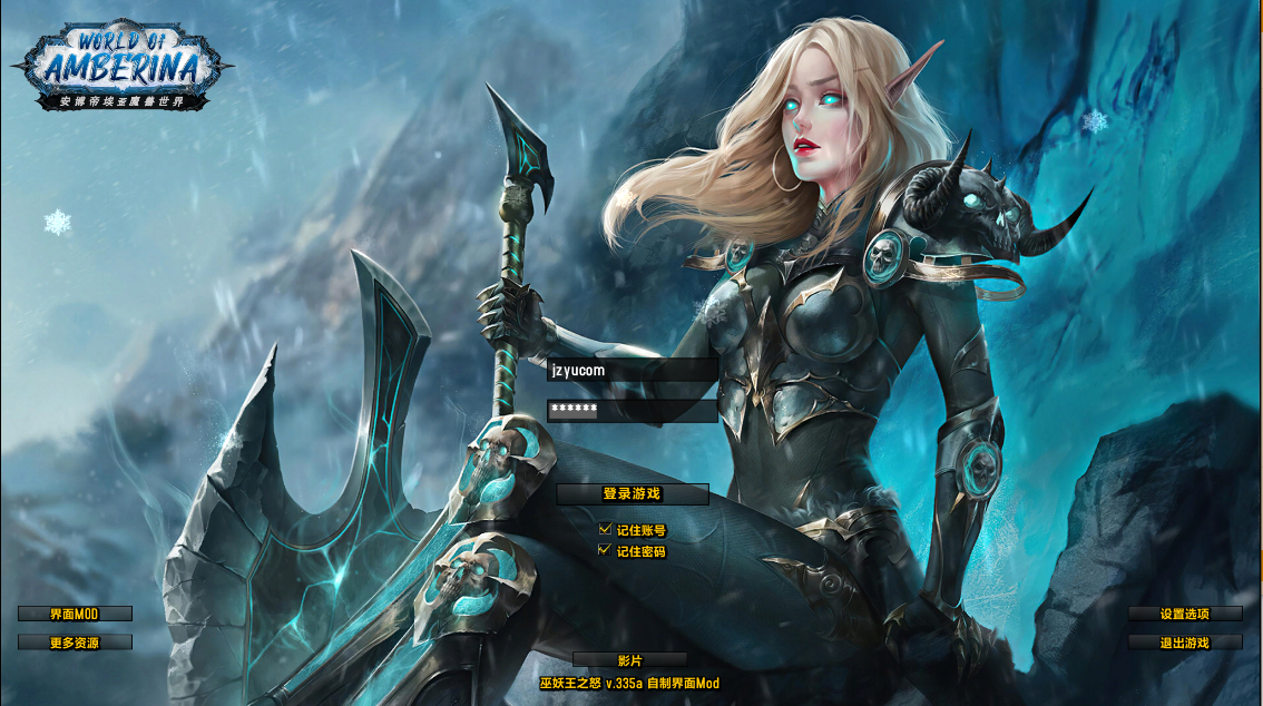 典藏怀旧端游【魔兽世界335刀剑魔兽完整版】最新整理Win系服务端+PC客户端+网页注册+GM指令教程+详细搭建教程S-臻佳科技网