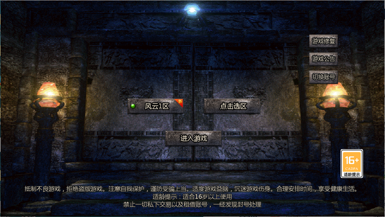 天河三端引擎传奇手游【三职业时代风云】最新整理WIN系复古服务端+安卓苹果PC三端+详细搭建教程