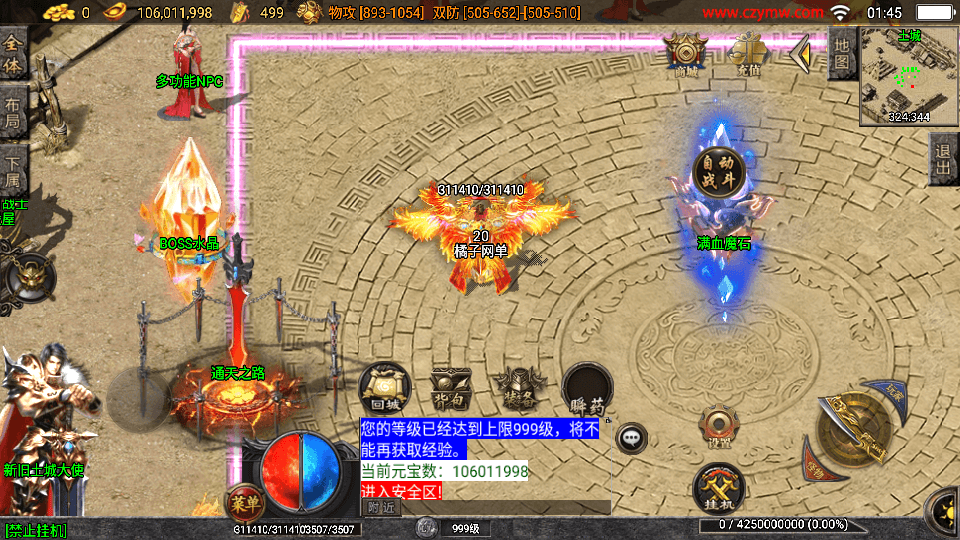 战神引擎传奇手游【全新决战沙城三职业-白猪3.1】最新整理Win系学习服务端+安卓苹果双端+GM授权后台+详细搭建教程