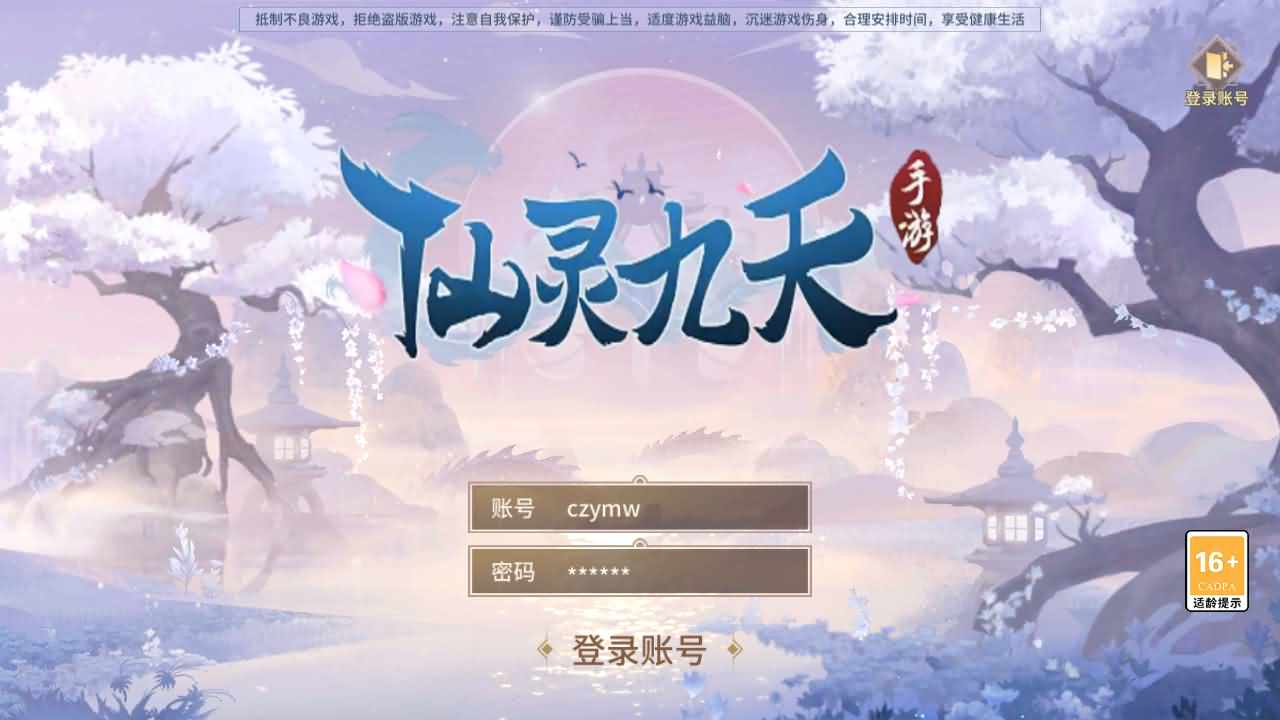 3D回合手游【万灵山海之仙灵九天】最新整理Win一键服务端+管理后台+GM授权后台+安卓+详细搭建教程+视频教程S-臻佳科技网