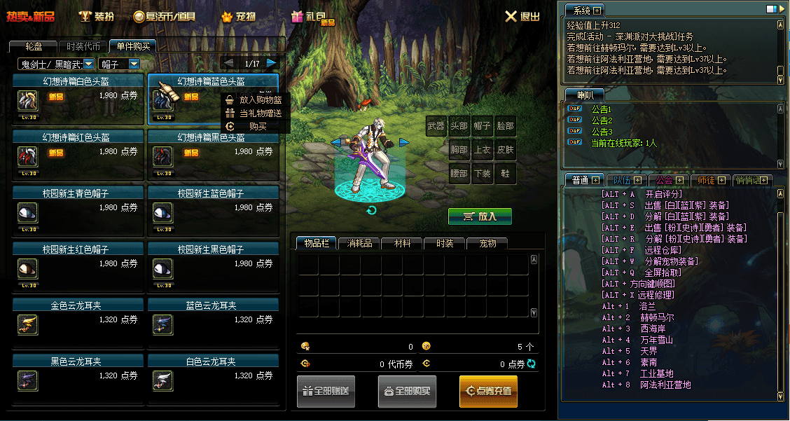 经典冒险闯关DOF端游【86某茶】最新整理版本pvf+客户端+等级补丁