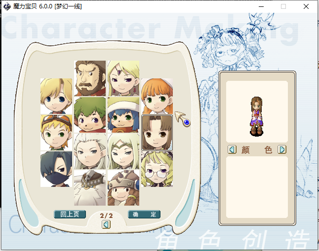 典藏怀旧端游【魔力宝贝】最新整理Linux手工端+PC客户端+网页注册+详细搭建教程+视频教程