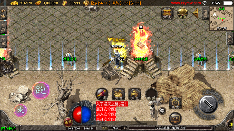 战神引擎传奇手游【1.76天堂复古魔龙终极月卡第三版】最新整理WIN系复古服务端+安卓苹果双端+GM后台+详细搭建教程