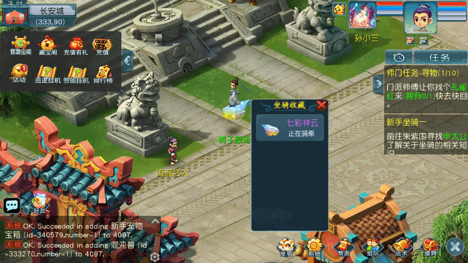 MT3换皮MH【玉京瑶】最新整理Linux手工服务端+安卓苹果双端+GM后台+详细搭建教程+攻略