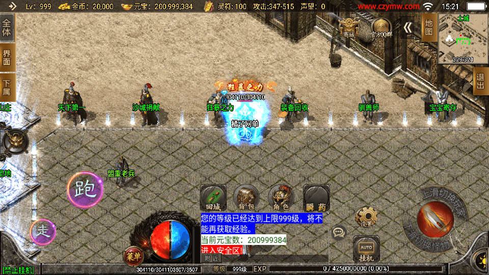 战神引擎传奇手游【1.80火龙荣耀自改版】最新整理Win系服务端+安卓苹果双端+GM授权物品后台+详细搭建教程