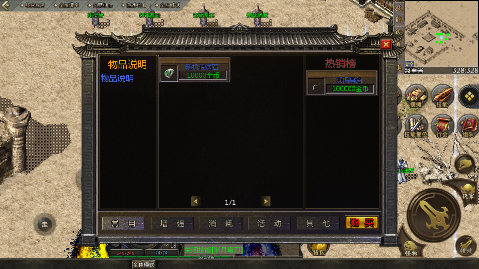 天河三端引擎传奇手游【三职业时代风云】最新整理WIN系复古服务端+安卓苹果PC三端+详细搭建教程