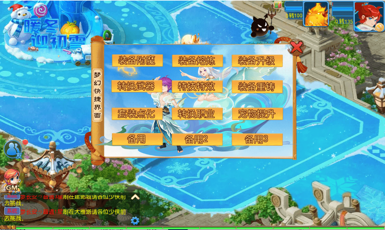 MT3换皮MH【梦长安2冰雪版】最新整理Linux手工服务端+安卓苹果双端+GM后台+全套源码+详细搭建教程