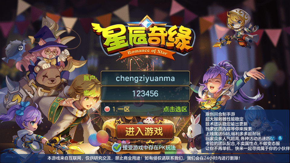 SQ萌回合手游【云梦星辰】最新整理Linux本地注册手工端服务端+安卓苹果双端+GM授权后台+详细搭建教程+视频教程-臻佳科技网