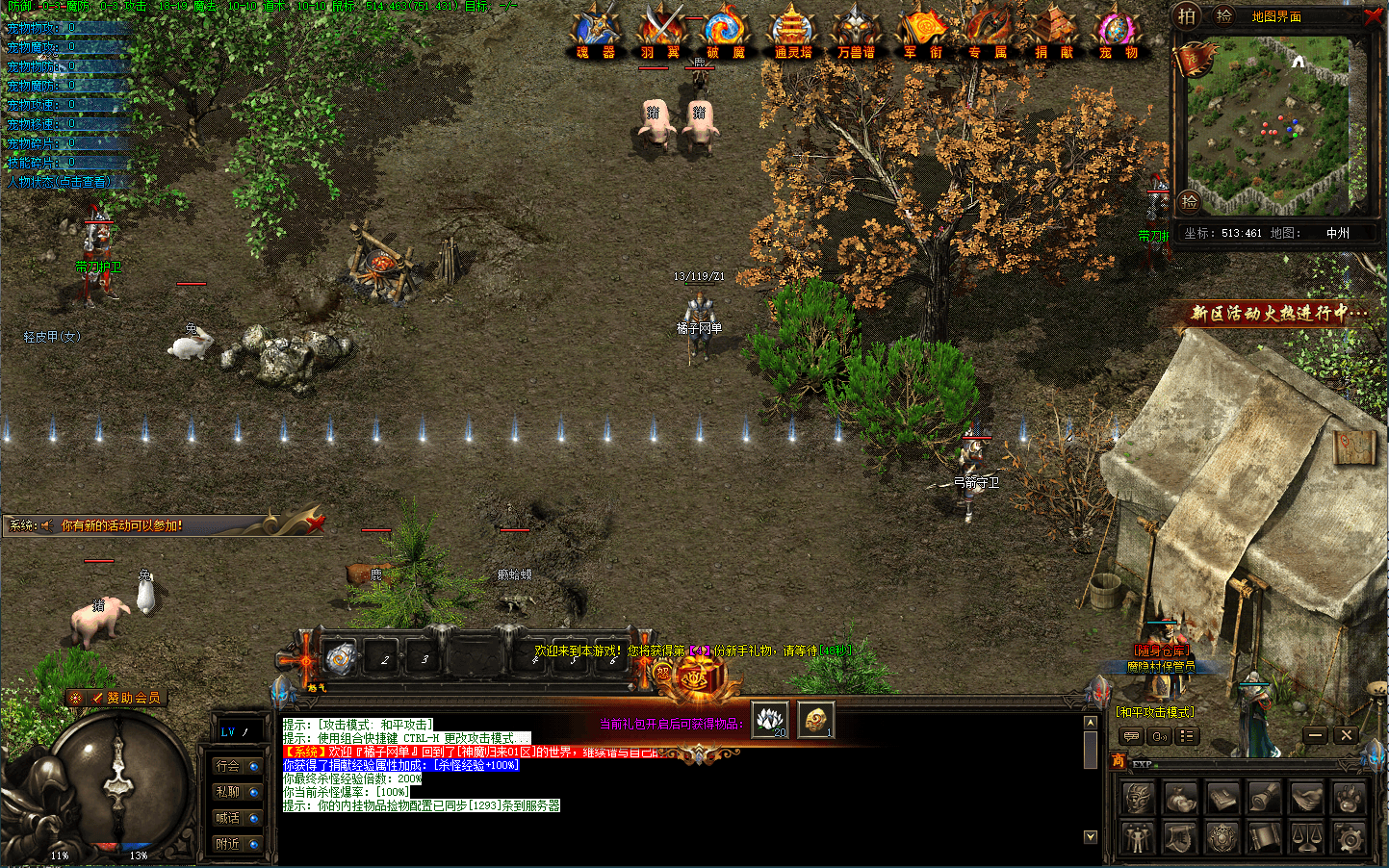 V8引擎传奇端游【神魔归来三职业七大陆修复版】最新整理WIN系服务端+配套补丁网站+详细搭建教程+视频教程