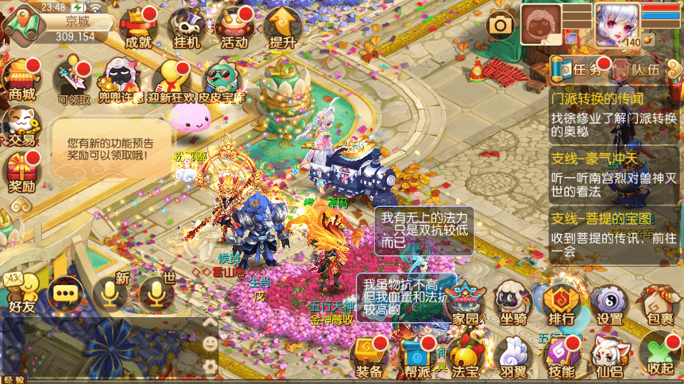 Q萌回合手游梦幻诛仙14职业【逍遥仙境】最新整理Linux手工服务端+安卓苹果双端+GM后台+详细搭建教程