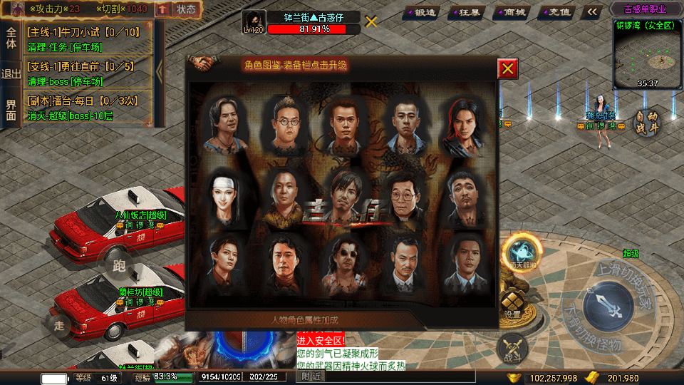 战神引擎传奇手游【单职业古惑仔完整版】最新整理WIN系特色服务端+安卓苹果双端+GM后台+详细搭建教程