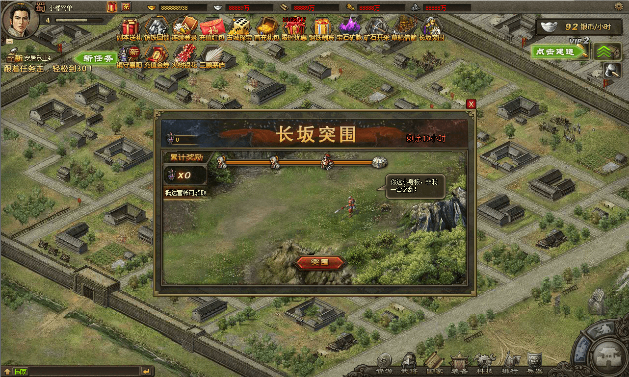 典藏三国策略页游【攻城掠地真觉醒版】最新整理Win系服务端+GM后台+详细搭建教程+视频教程