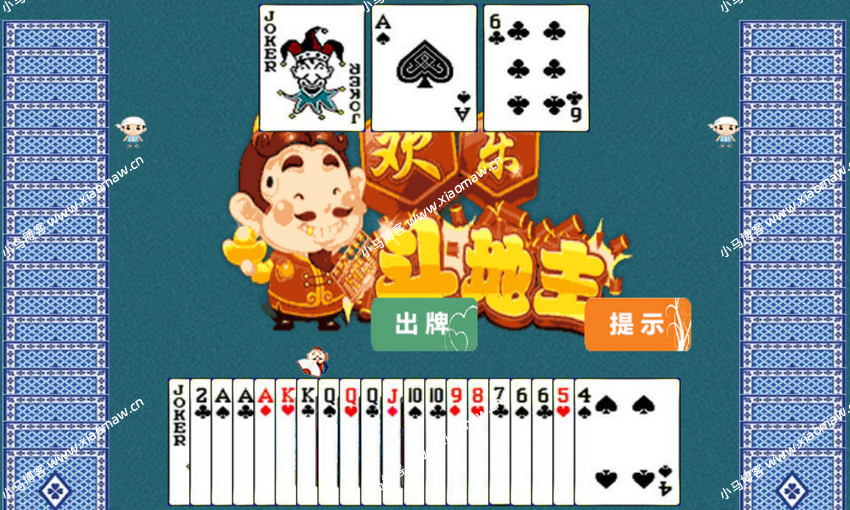 一款基于HTML5欢乐斗地主小游戏源码-臻佳科技网