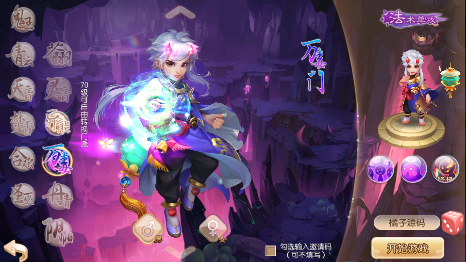 Q萌回合手游梦幻诛仙12职业【闻到梦诛】最新整理Linux手工端+安卓苹果双端+多功能GM后台+详细搭建教程