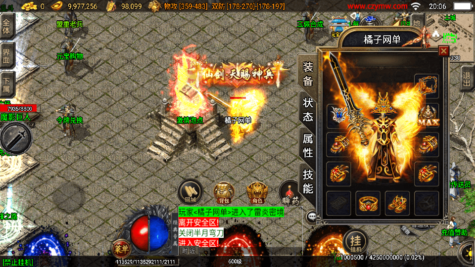 战神引擎传奇手游【185王者火龙三职业】最新整理Win一键服务端+GM授权后台+安卓苹果双端+详细搭建教程