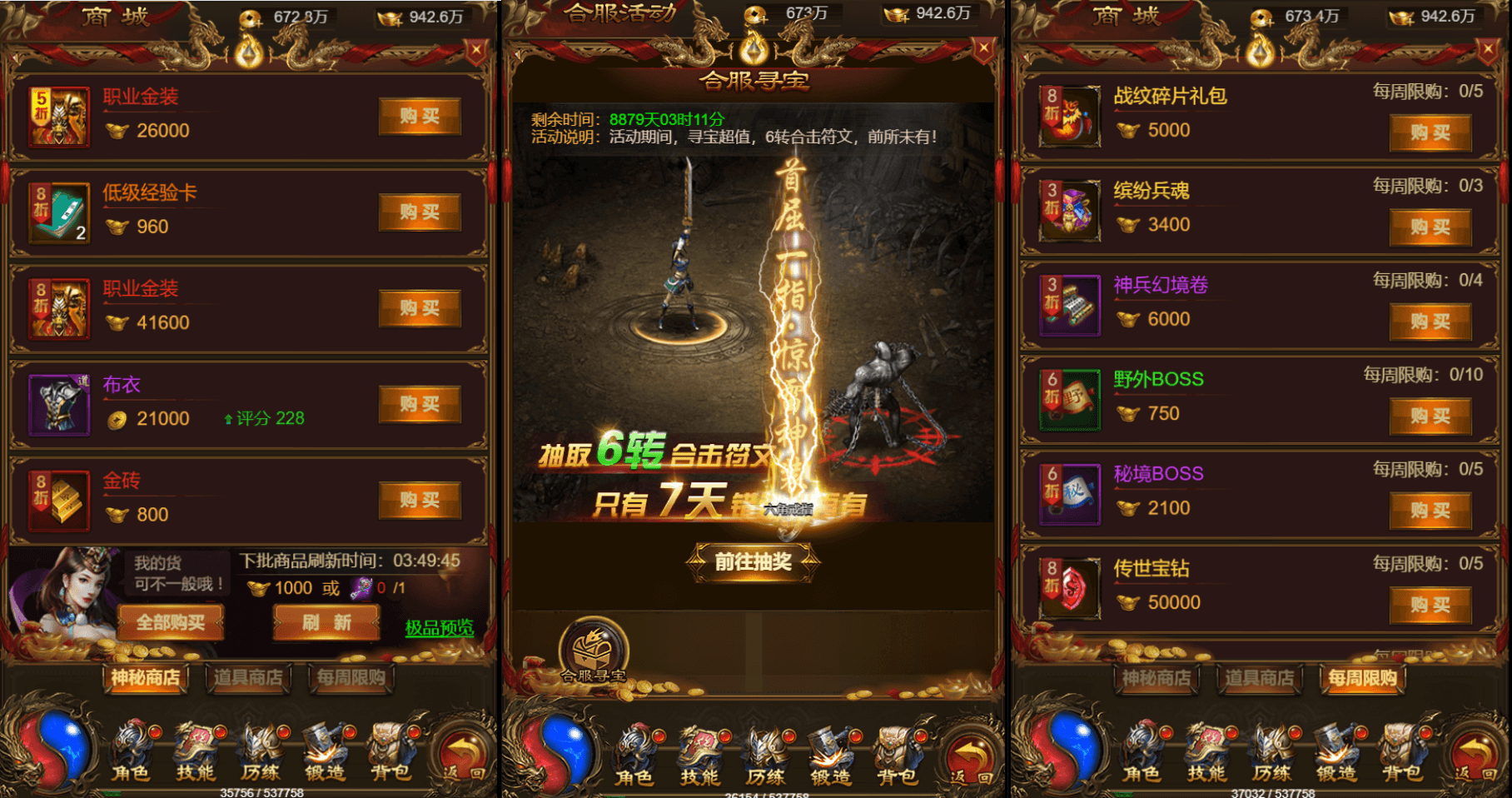 三网雷霆H5游戏【猎鹰雷霆2W转H5跨服版】最新整理单机一键既玩镜像服务端+Linux手工服务端+多区跨服+GM授权后台+详细搭建教程