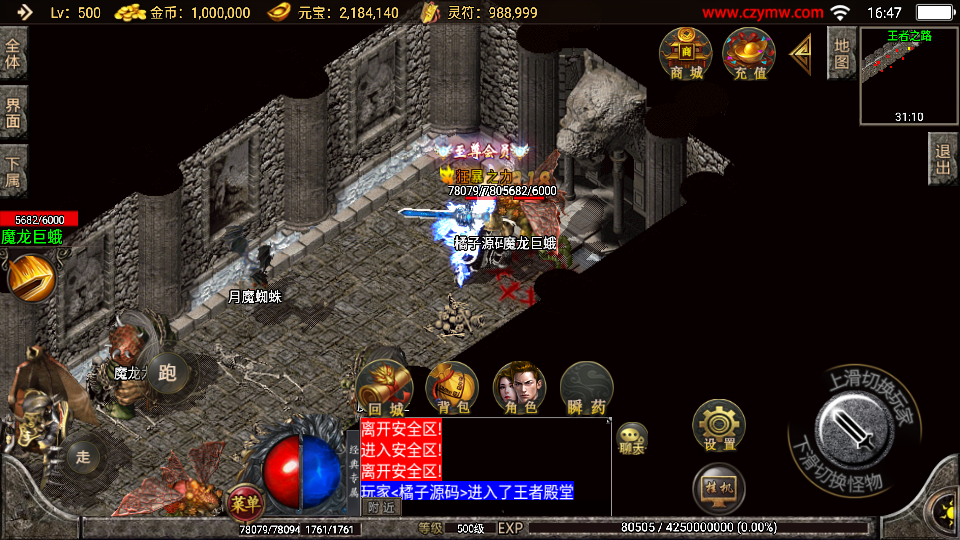 战神引擎传奇手游【1.80绝世星王复古三职业版本】最新整理WIN系复古服务端+安卓苹果双端+GM后台+详细搭建教程