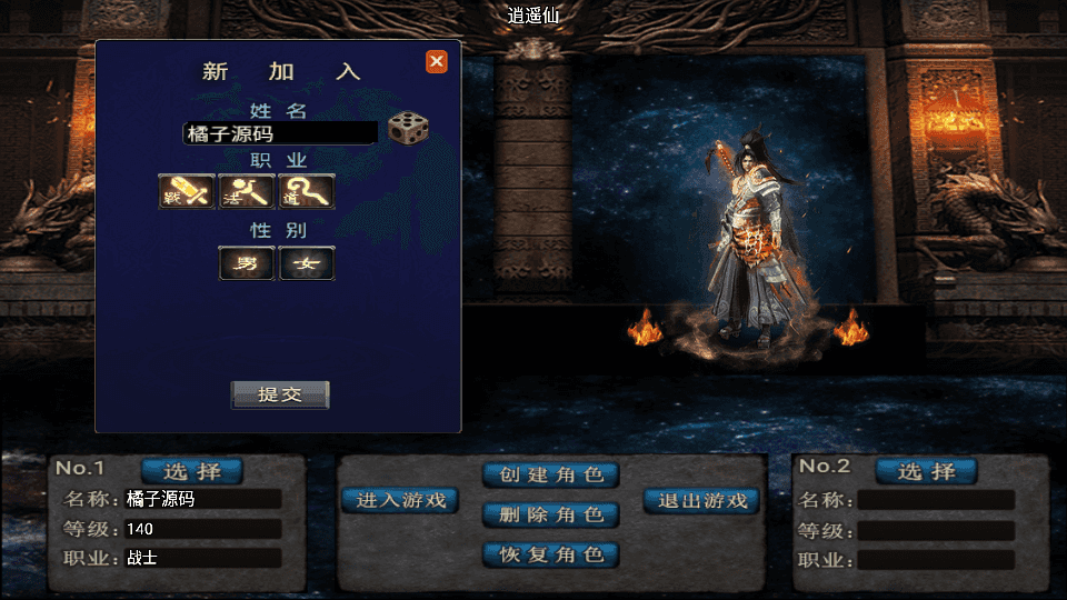 战神引擎传奇手游【逍遥传奇三职业白猪3.1】最新整理WIN系复古服务端+安卓苹果双端+GM后台+详细搭建教程