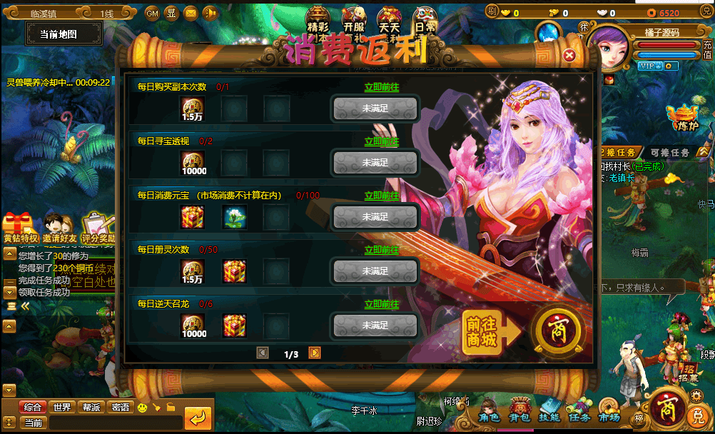 典藏页游【御灵道】最新整理Win一键服务端+GM工具+详细外网搭建教程