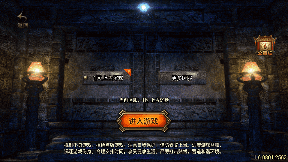 战神引擎传奇手游【上古沉默单职业完整版】最新整理WIN系特色服务端+安卓苹果双端+GM后台+详细搭建教程