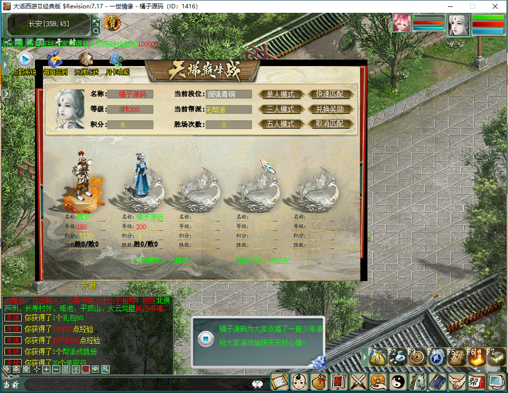 GGE大话端游【慕羽河马西游7.5】最新整理WIN系一键即玩服务端+PC客户端+GM工具+全套源码