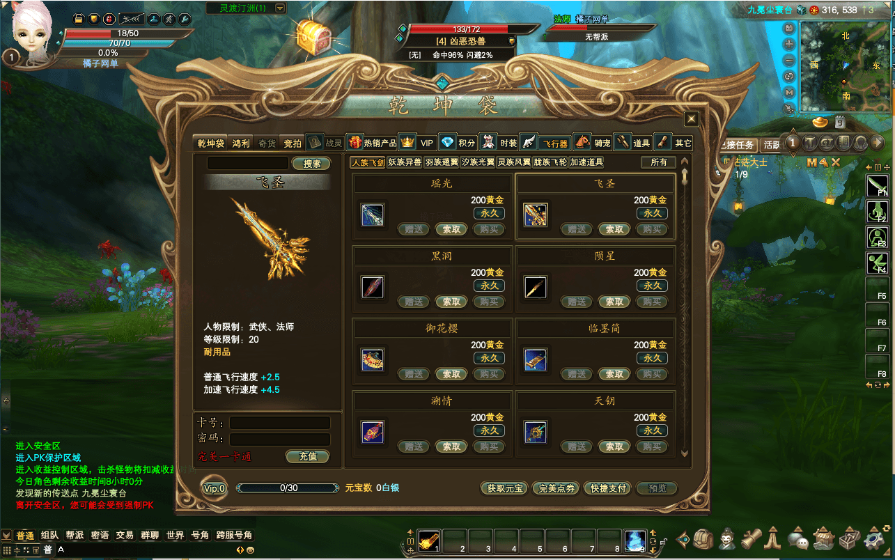 3D魔幻RPG端游【完美国际2仙剑奇园155】最新整理Linux手工服务端+PC客户端+管理后台+网页注册+详细搭建教程