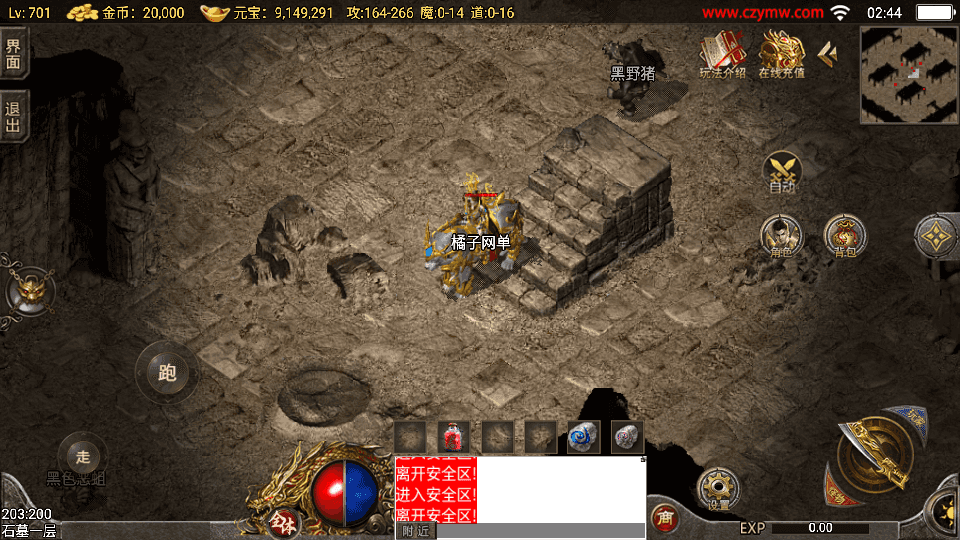 战神引擎传奇手游【1.76东晟复古追忆复古第四季】最新整理Win系服务端+安卓苹果双端+GM授权物品后台+详细搭建教程