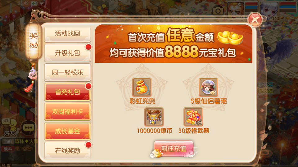 Q萌回合手游梦幻诛仙14职业【逍遥仙境】最新整理Linux手工服务端+安卓苹果双端+GM后台+详细搭建教程