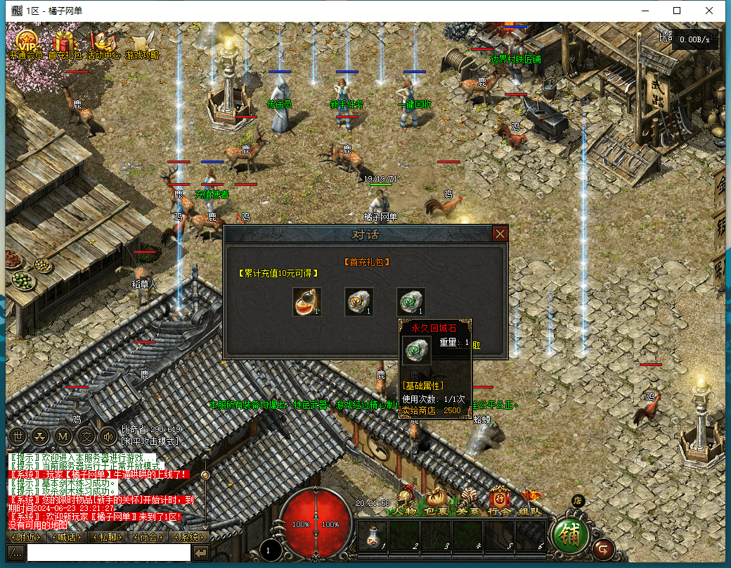 GXX引擎传奇端游【文龙探秘HD高清版】最新整理WIN系服务端+配套补丁+详细搭建教程