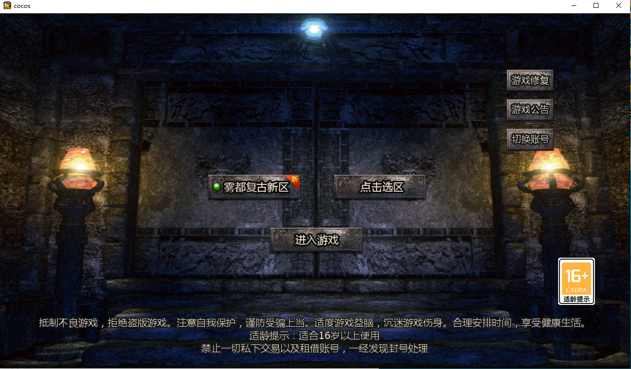 GOD三端引擎传奇手游【1.76雾都传奇三职业】最新整理WIN系复古服务端+PC安卓互通客户端+详细搭建教程S-臻佳科技网