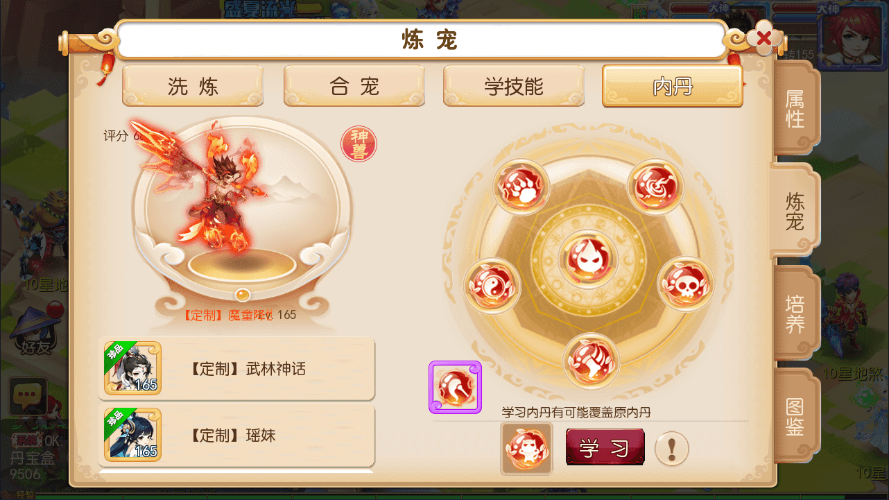 MT3换皮MH【西游释厄传】最新整理Linux手工服务端+安卓苹果双端+GM后台+详细搭建教程+攻略掉落说明