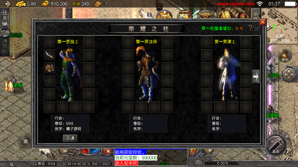 战神引擎传奇手游【天花板1.76新嘟嘟传奇免授权版】最新整理WIN系特色学习服务端+安卓+GM授权物品后台+详细搭建教程