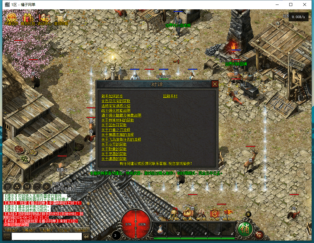 GXX引擎传奇端游【文龙探秘HD高清版】最新整理WIN系服务端+配套补丁+详细搭建教程