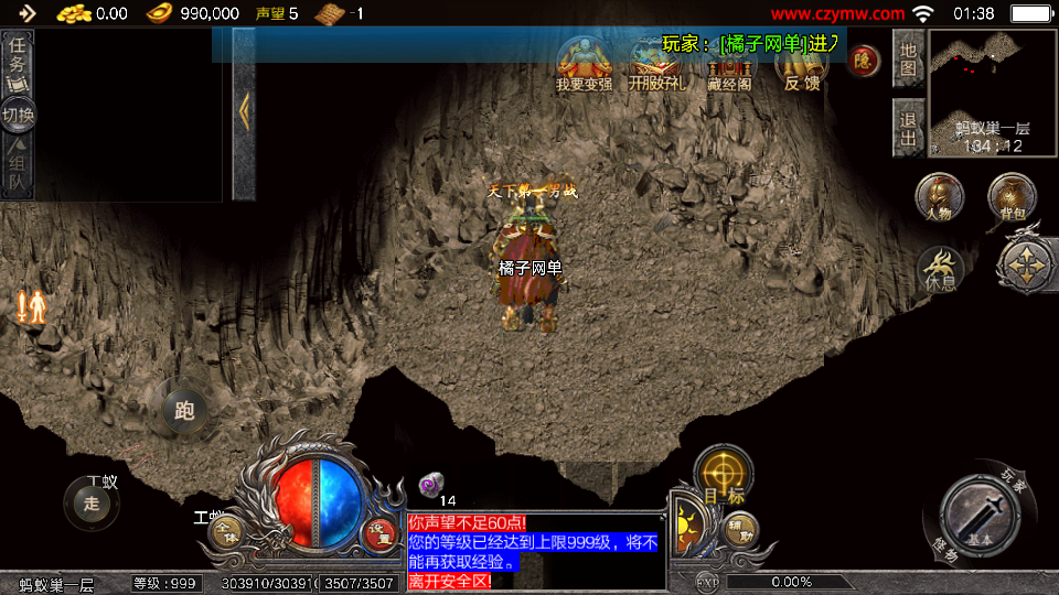 战神引擎传奇手游【天花板1.76新嘟嘟传奇免授权版】最新整理WIN系特色学习服务端+安卓+GM授权物品后台+详细搭建教程