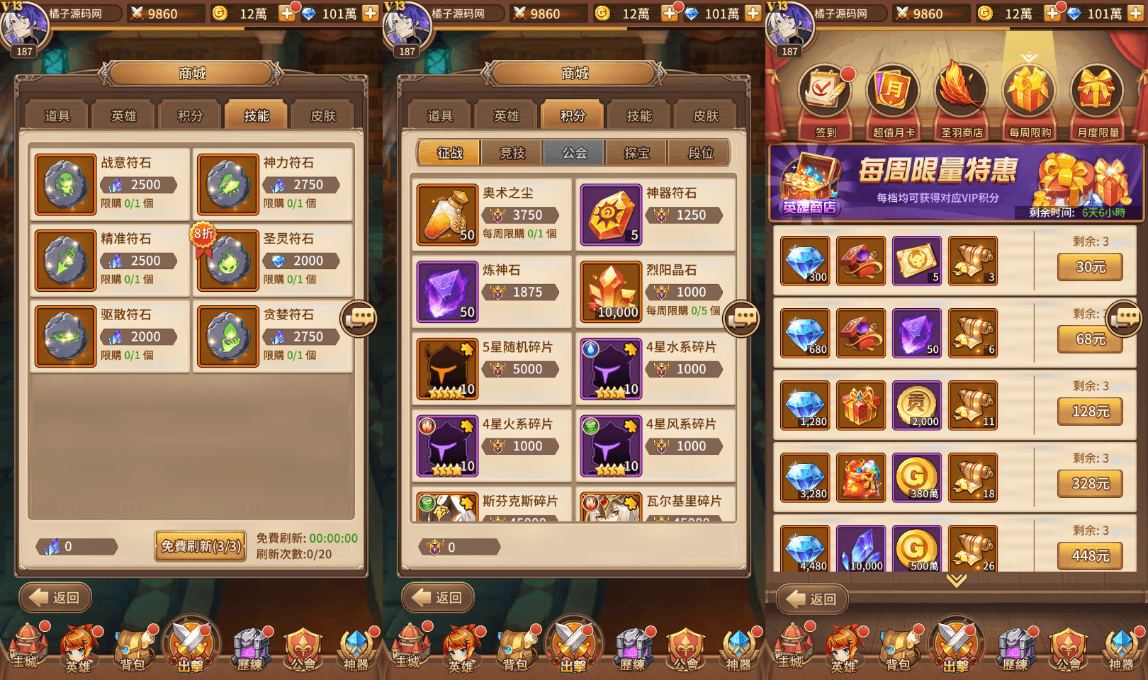 稀有卡牌回合手游【新应龙罪王·姬狩大作战3333级宝石内购版】最新整理Linux手工服务端+明文资源+多区跨服+自定义英雄+自定义符文+GM授权后台+安卓+详细搭建教程+视频教程