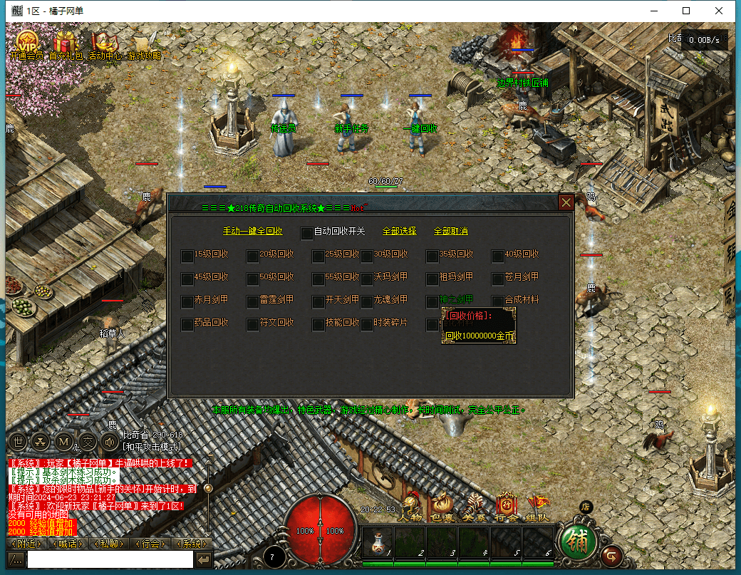 GXX引擎传奇端游【文龙探秘HD高清版】最新整理WIN系服务端+配套补丁+详细搭建教程