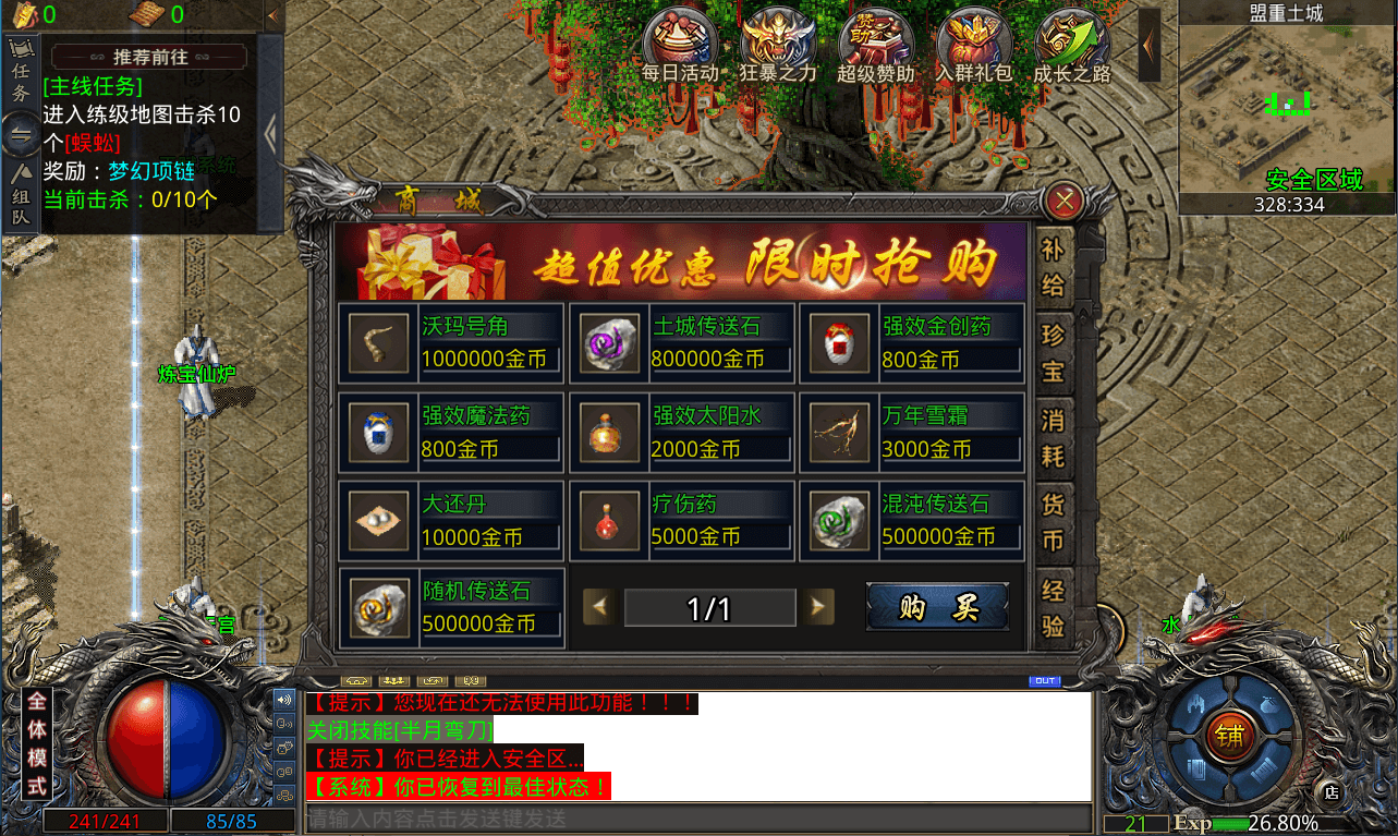 GOD三端引擎传奇手游【三职业中原沉默怀旧版】最新整理WIN系复古服务端+PC安卓苹果三端+详细搭建教程