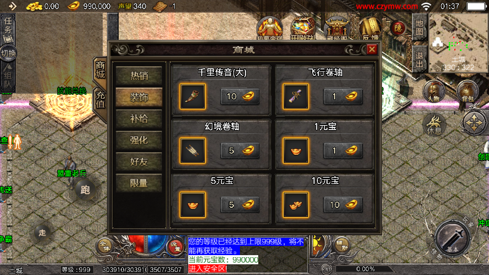 战神引擎传奇手游【天花板1.76新嘟嘟传奇免授权版】最新整理WIN系特色学习服务端+安卓+GM授权物品后台+详细搭建教程