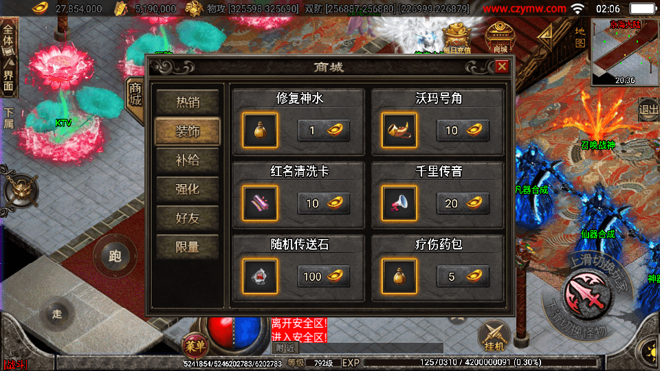 战神引擎传奇手游【黑龙忘忧20大陆单职业】最新整理WIN系特色服务端+安卓+GM后台+详细搭建教程