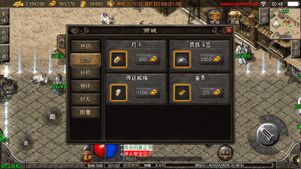 战神引擎传奇手游【光芒复古三职业】最新整理Win系复古服务端+安卓苹果双端+GM授权物品后台+详细搭建教程