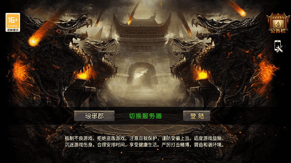 战神引擎传奇手游【1.76东晟复古追忆复古第四季】最新整理Win系服务端+安卓苹果双端+GM授权物品后台+详细搭建教程S-臻佳科技网