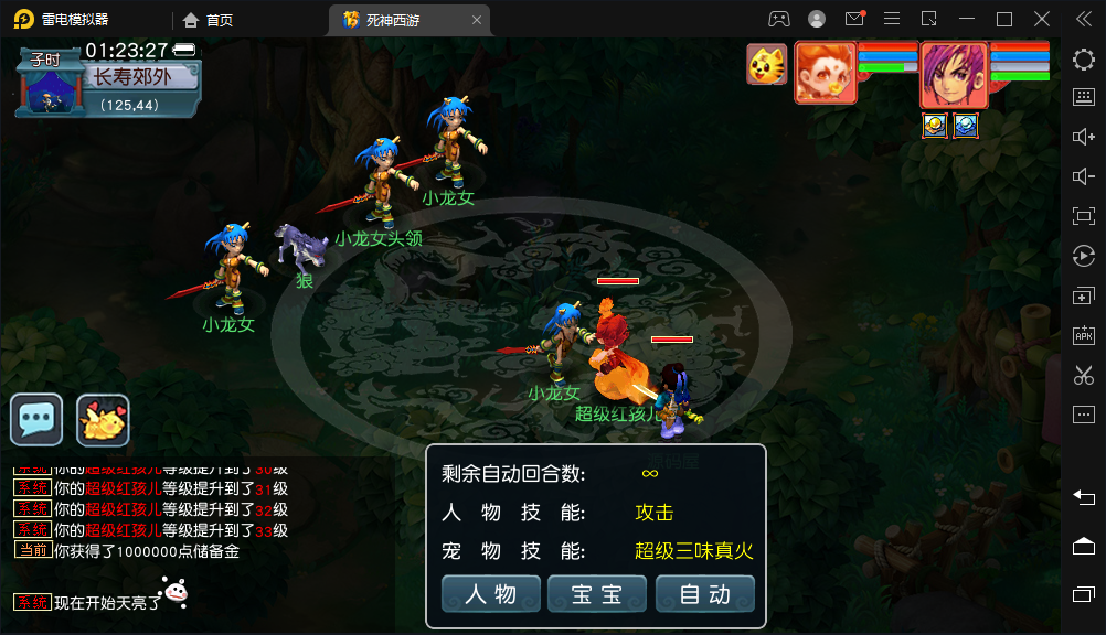 GGE2互通西游【赤子西游花好互通超级技能版】最新整理单机一键端+Win系服务端+安卓+PC客户端+全套源码+详细搭建教程+视频教程