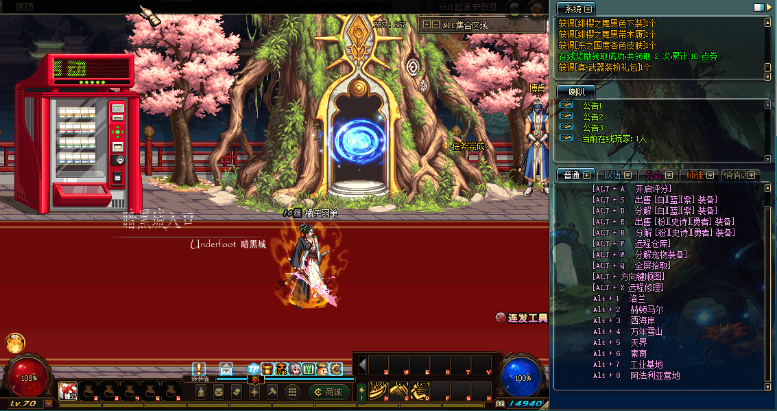 经典冒险闯关DOF端游【70山海经爆装版】最新整理版本学习pvf+客户端+等级补丁+攻略