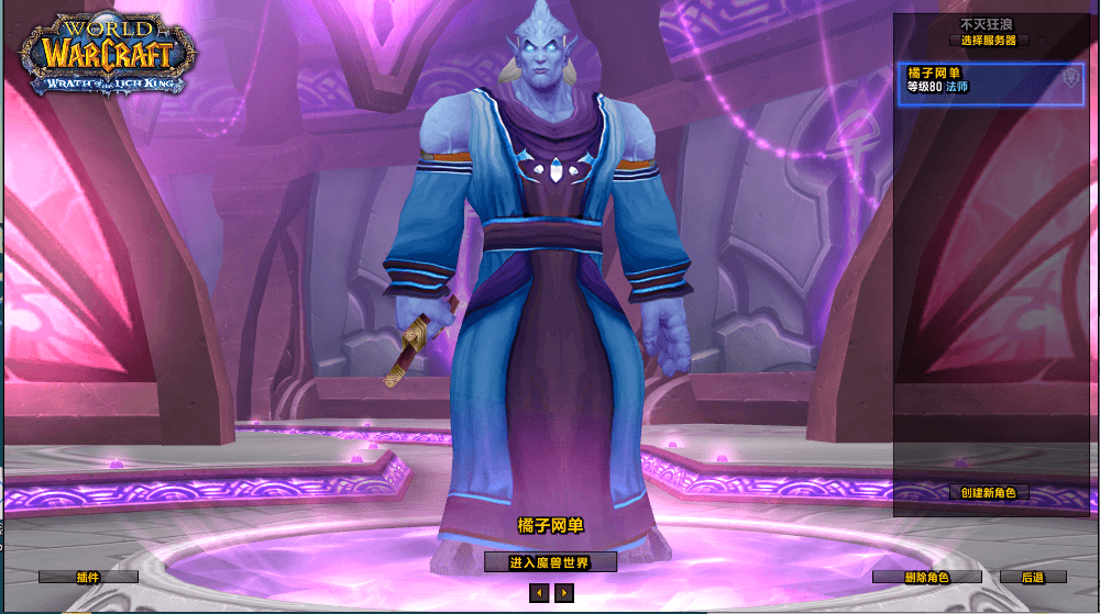 典藏怀旧端游【魔兽世界335不灭狂浪】最新整理Win系服务端+PC客户端+网页注册+GM指令教程+详细搭建教程