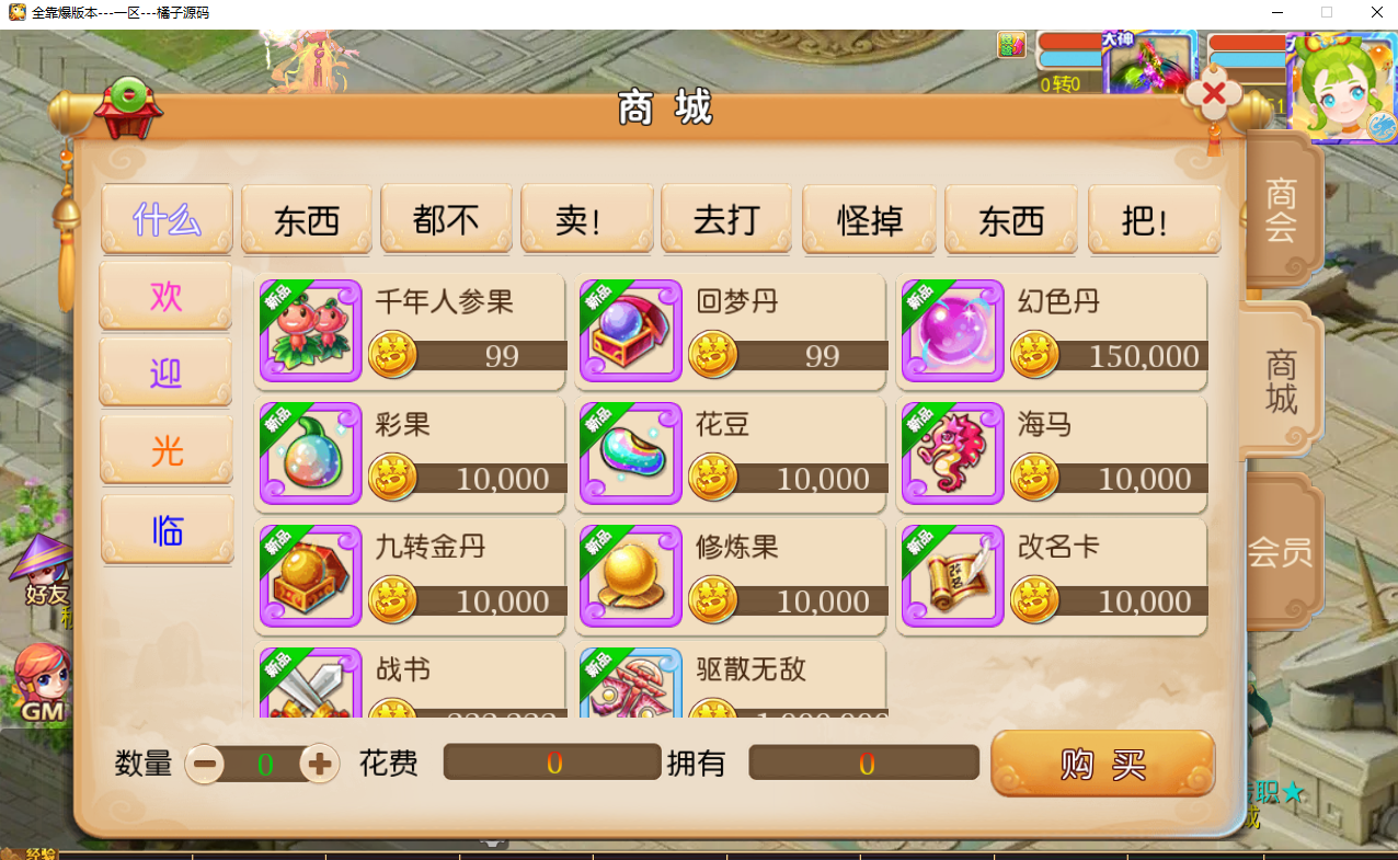 MT3换皮MH【晓梦西游第一季】最新整理Linux手工服务端+安卓苹果双端+GM后台+全套源码+详细搭建教程