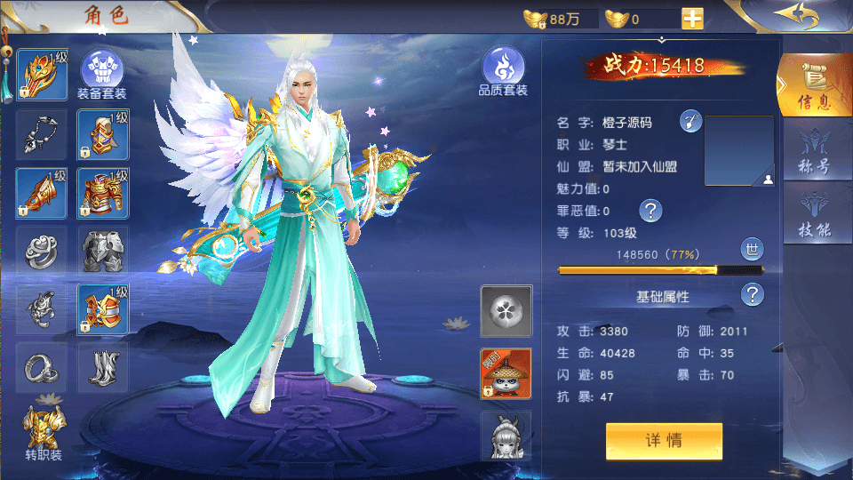 唯美3D仙侠手游【仙梦奇缘之九幽仙域超变版】最新整理Win系服务端+多区跨服+管理后台+GM授权后台+全套明文商城后台+安卓苹果双端+详细搭建教程