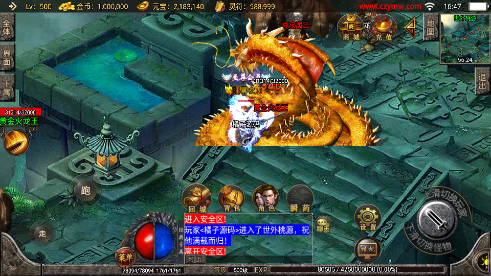 战神引擎传奇手游【1.80绝世星王复古三职业版本】最新整理WIN系复古服务端+安卓苹果双端+GM后台+详细搭建教程