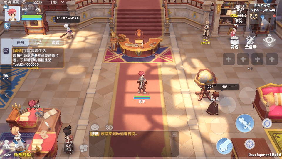 Q萌3D冒险手游【仙境传说.爱如初见RO】Linux学习手工服务端+安卓客户端+详细搭建教程+视频教程