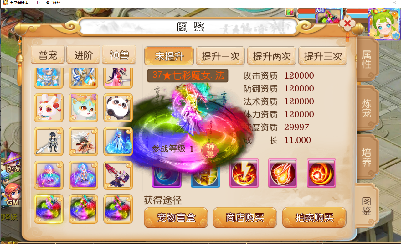 MT3换皮MH【晓梦西游第一季】最新整理Linux手工服务端+安卓苹果双端+GM后台+全套源码+详细搭建教程