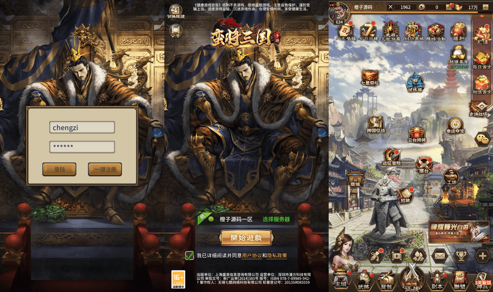 S稀有放置卡牌手游【蛮将三国】最新整理Linux手工服务端+安卓苹果双端+GM配套物品后台+详细搭建教程-臻佳科技网